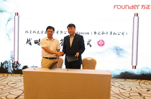 方正九游手机站·官方版入口-九游(中国)总裁杨斌(左)、韩国Hancom公司董事长兼CEO金祥哲(右)代表双方签约.jpg 方正九游手机站·官方版入口-九游(中国)总裁杨斌(左)、韩国Hancom公司董事长兼CEO金祥哲(右)代表双方签约.jpg