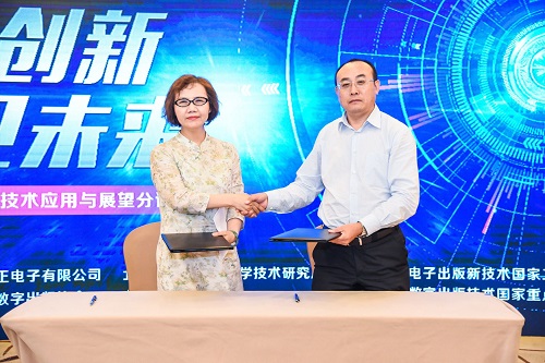 战略签约.jpg 战略签约.jpg