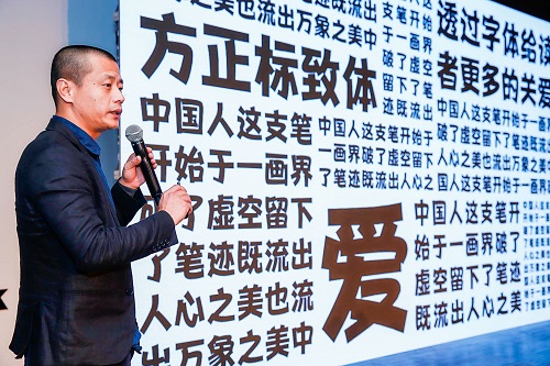 方正九游手机站·官方版入口-九游(中国)字库九游手机站·官方版入口-九游(中国)
部副总经理黄学钧介绍新品.jpg 方正九游手机站·官方版入口-九游(中国)字库九游手机站·官方版入口-九游(中国)
部副总经理黄学钧介绍新品.jpg